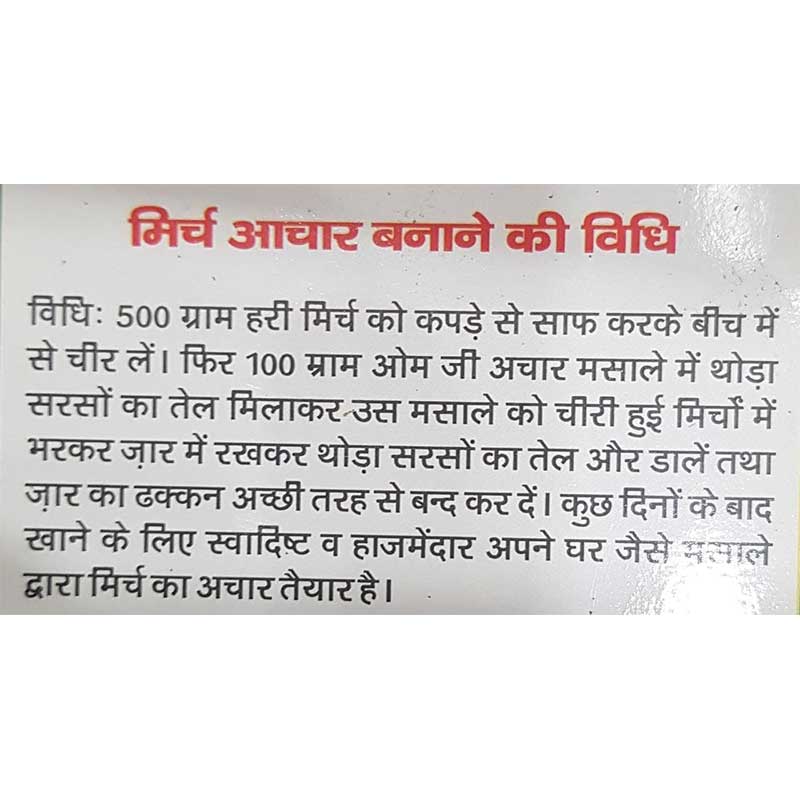 HARI LAL MIRCH POWDER MASALA