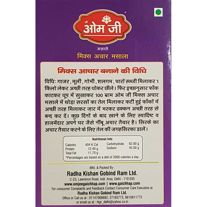 Mix Aachar Masala