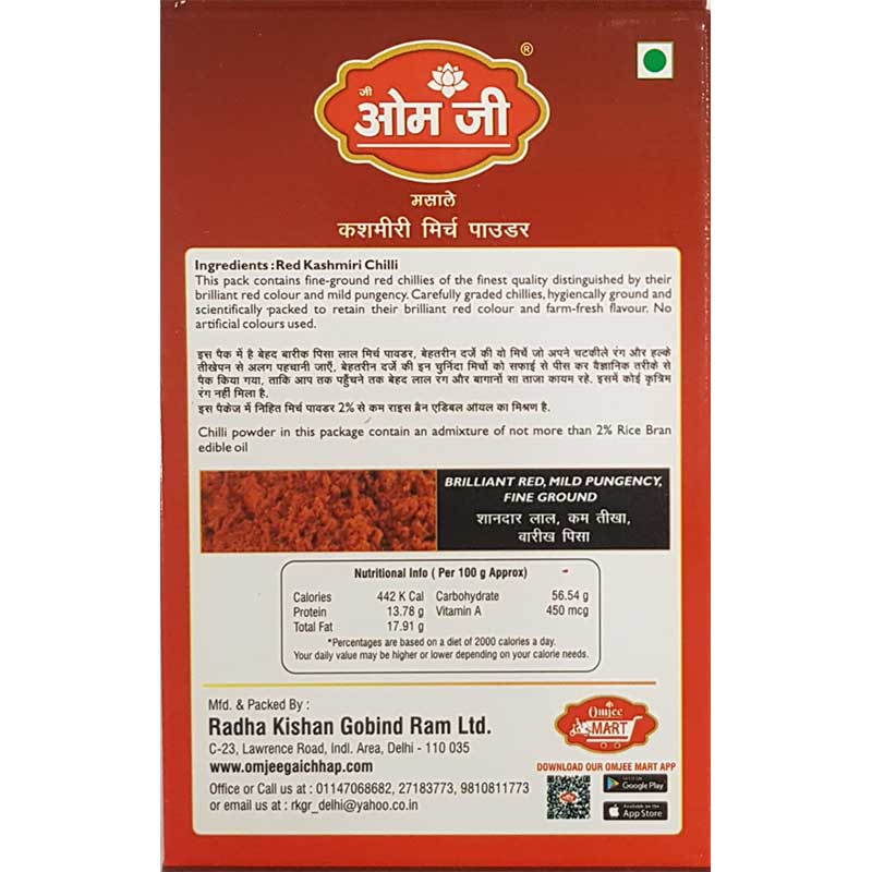 Kashmiri Mirch Powde