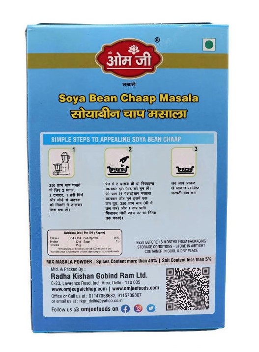 Soyabean Chaap Masala