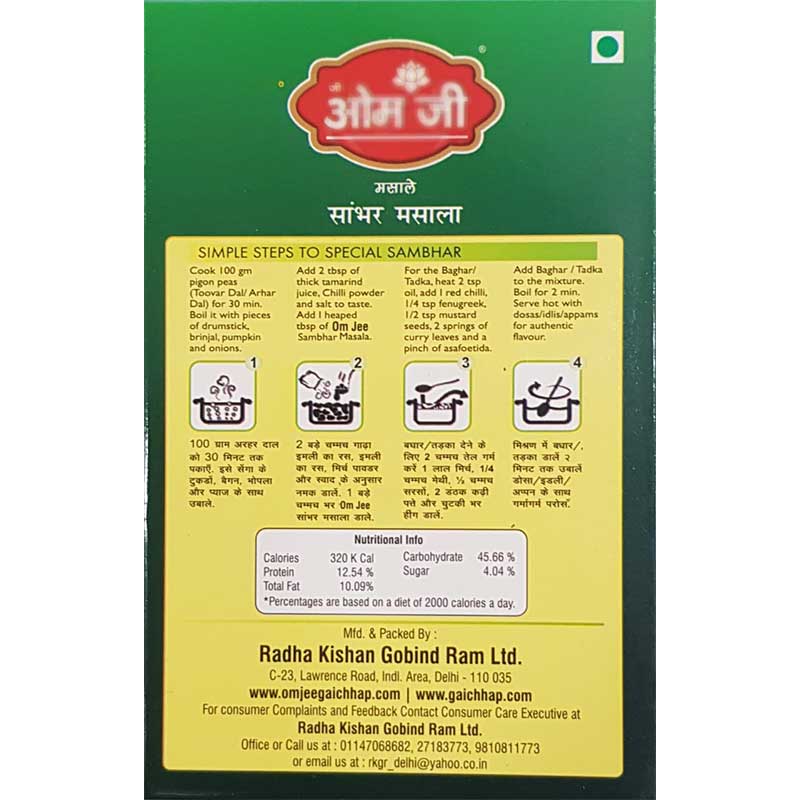 Sambhar Masala