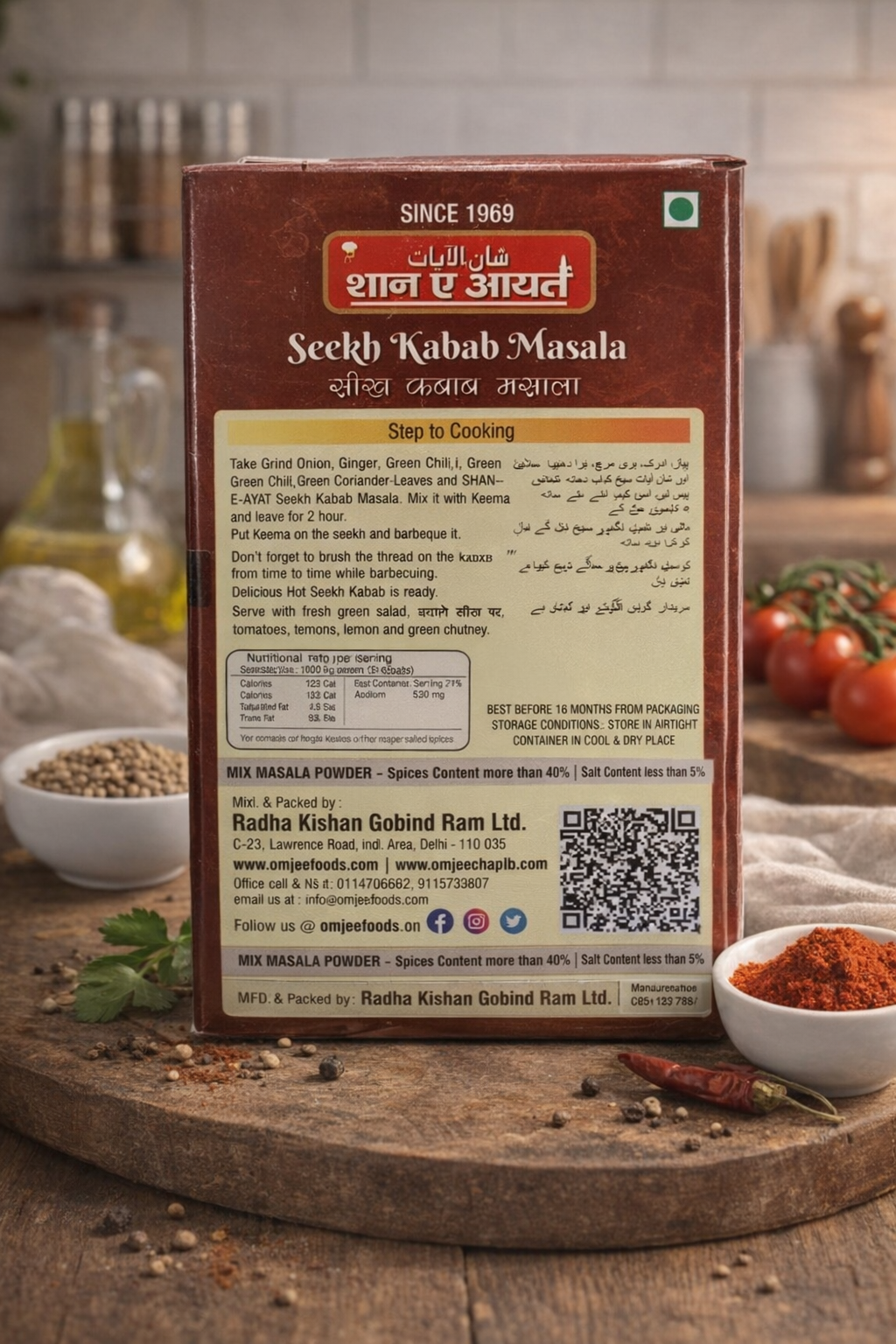 Seekh Kabab Masala 50g