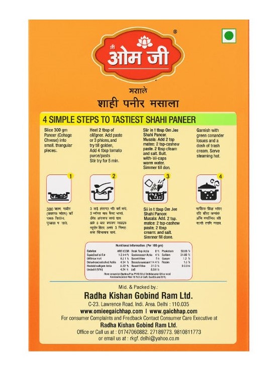 Shahi Paneer Masala - Image 2